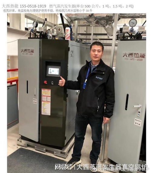 合規(guī)免檢的燃?xì)庹羝l(fā)生器設(shè)備是否節(jié)能 消耗多少天然氣